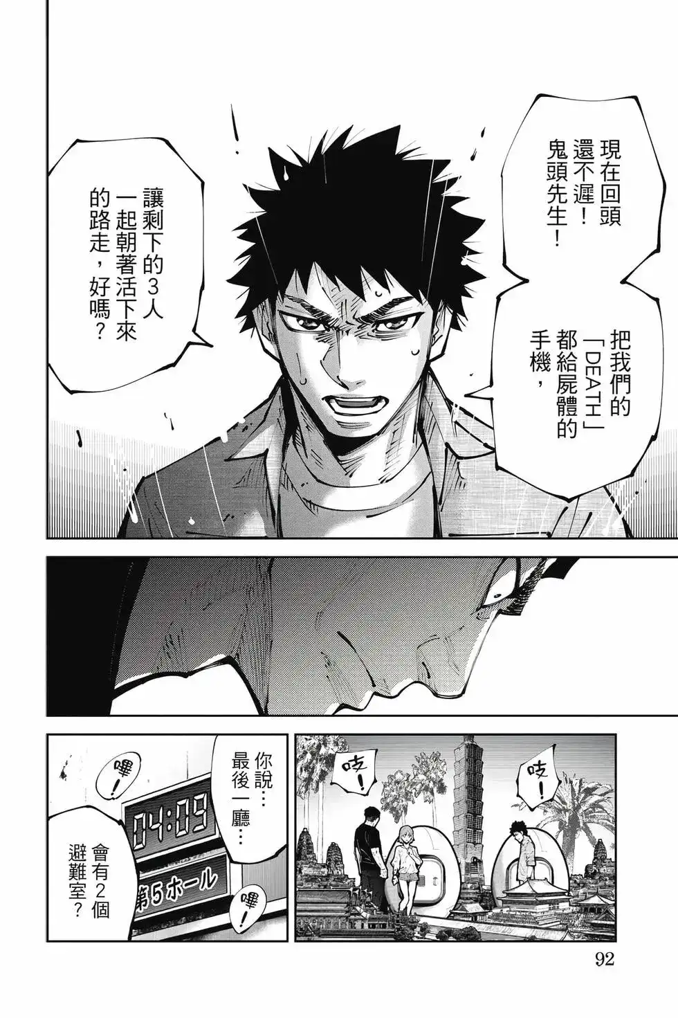 第91页