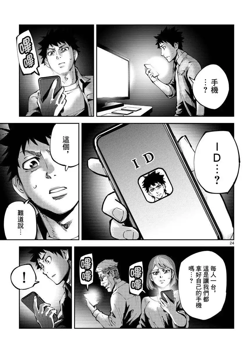 第23页