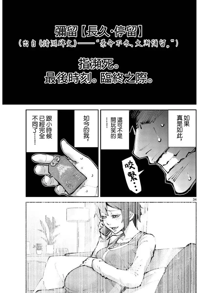 第33页