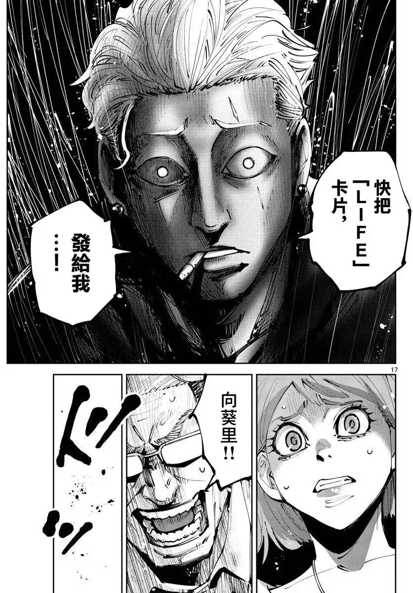 第17页