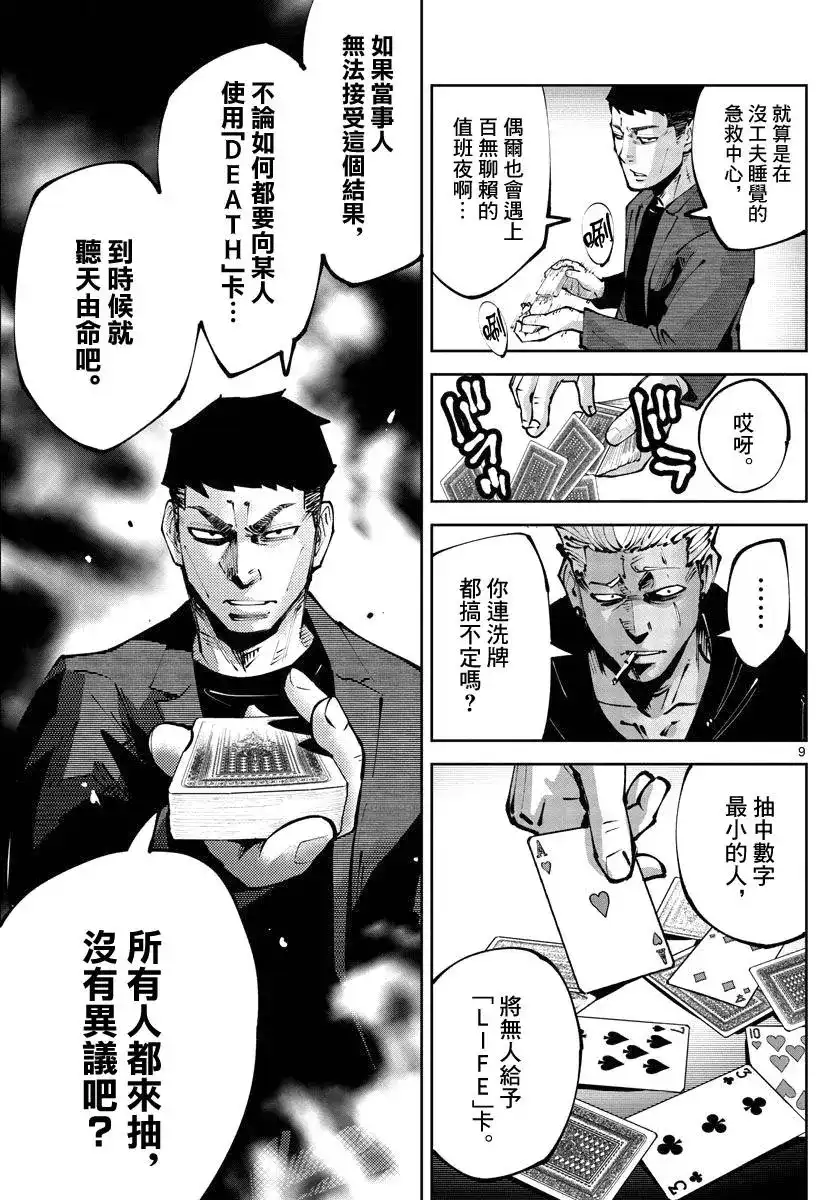 第9页