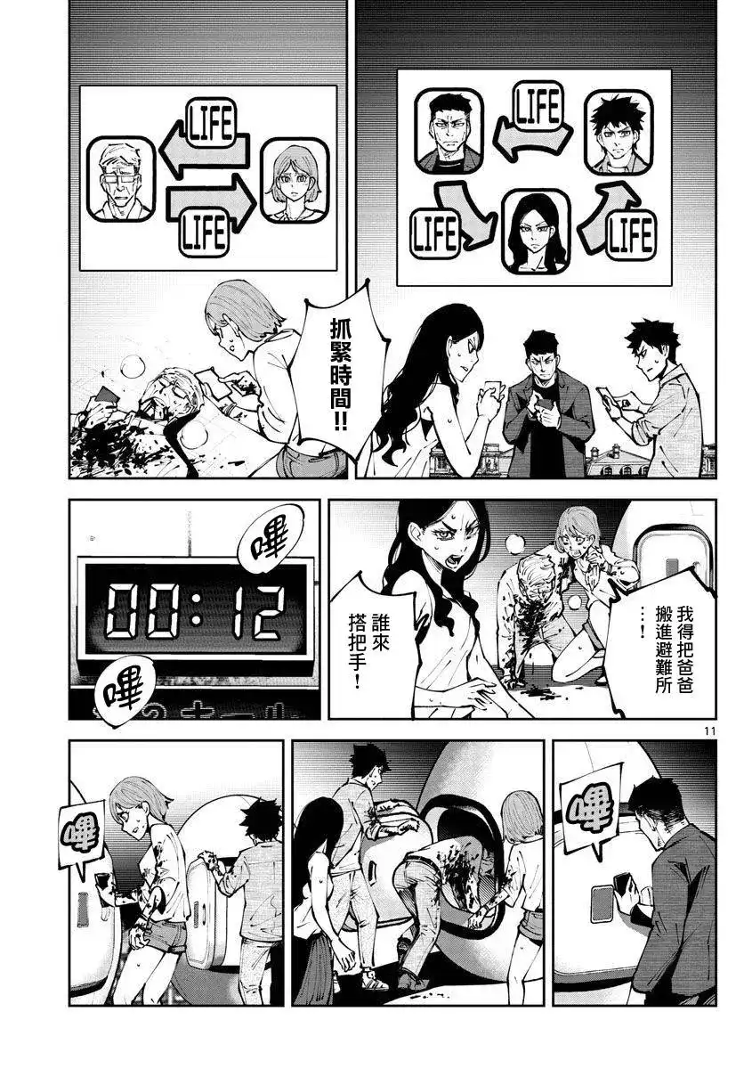 第11页