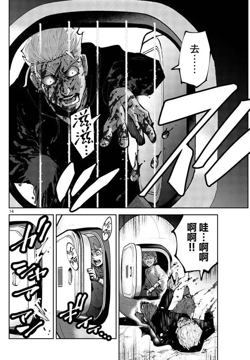 第14页