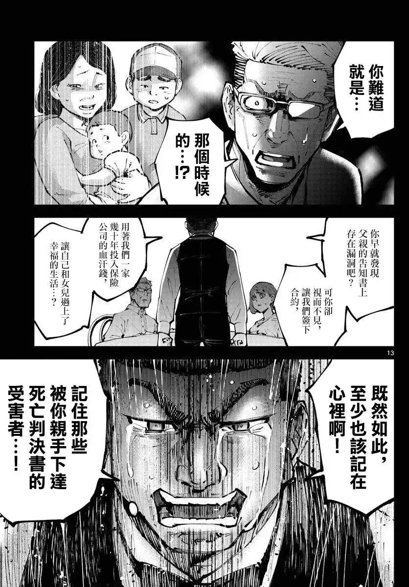 第13页