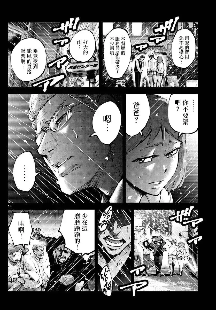 第14页
