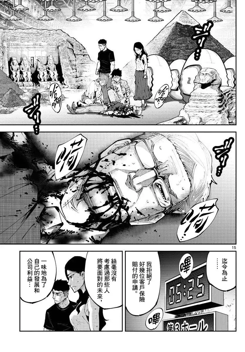 第15页