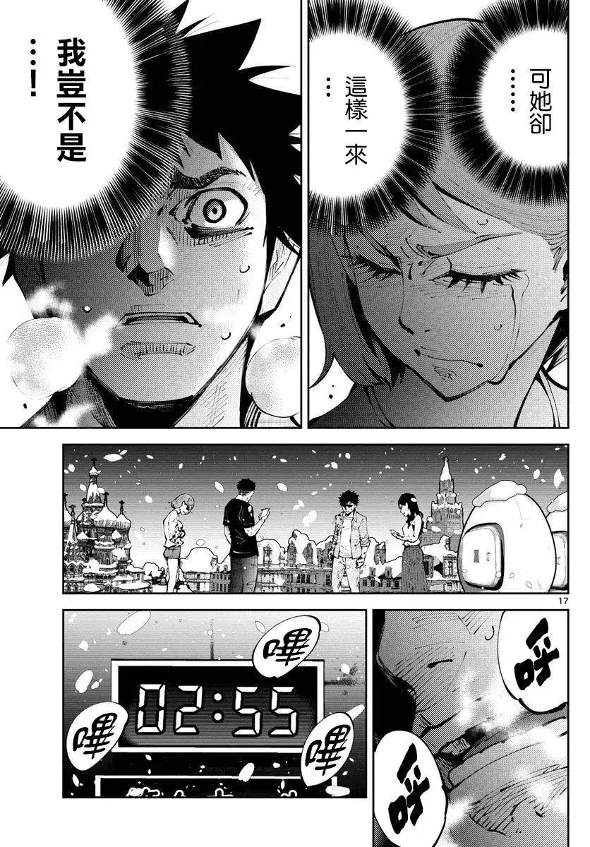 第17页