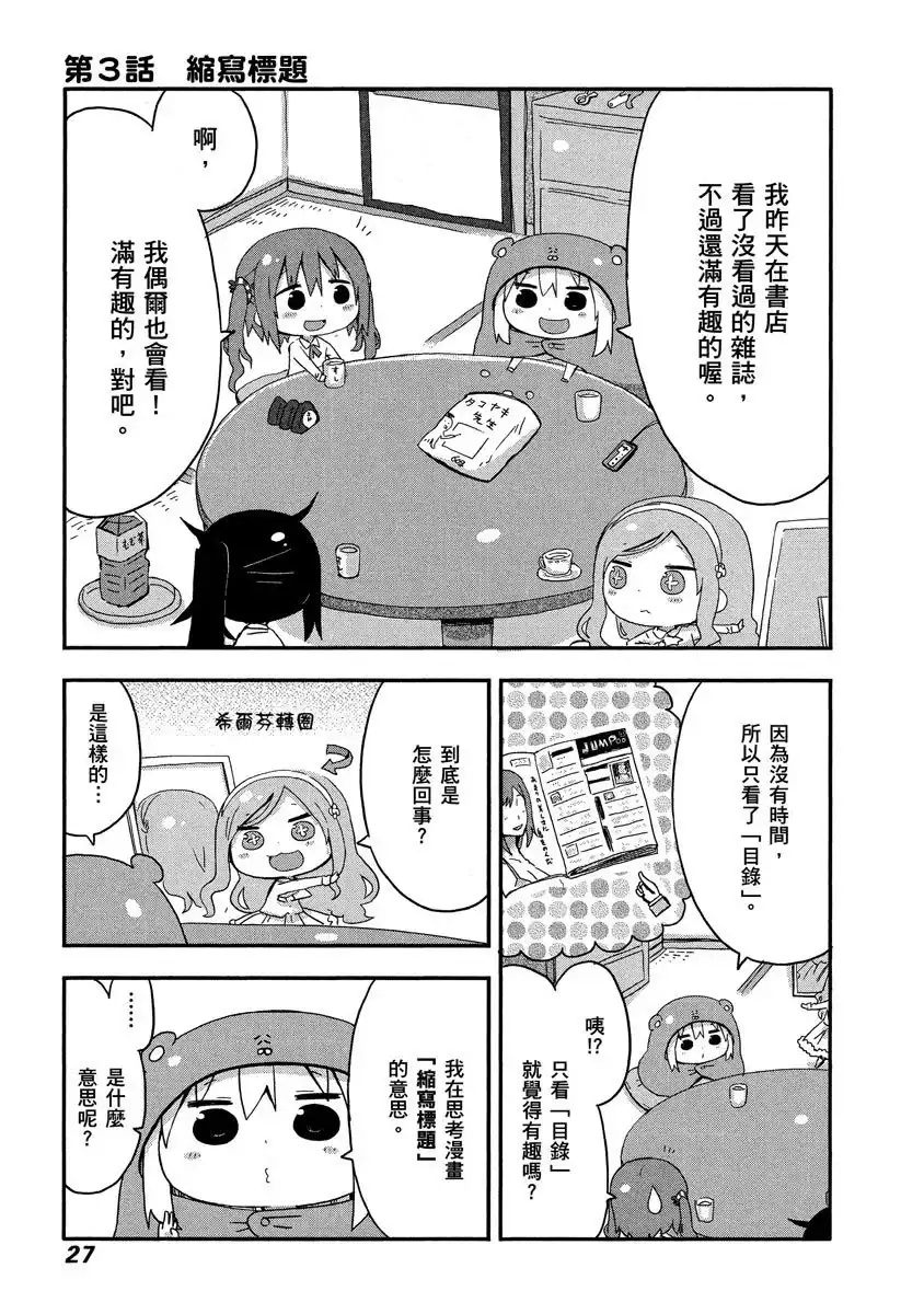 第27页