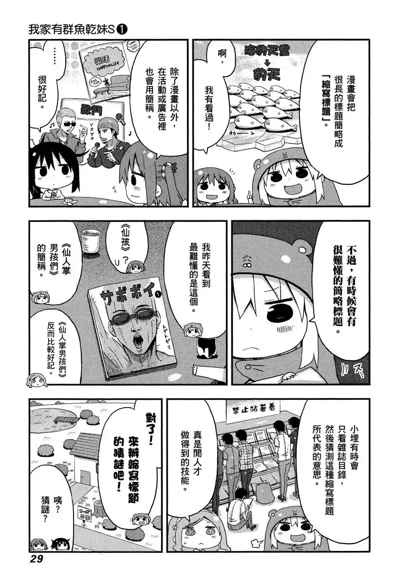 第29页
