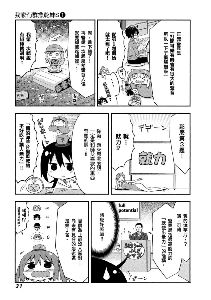 第31页