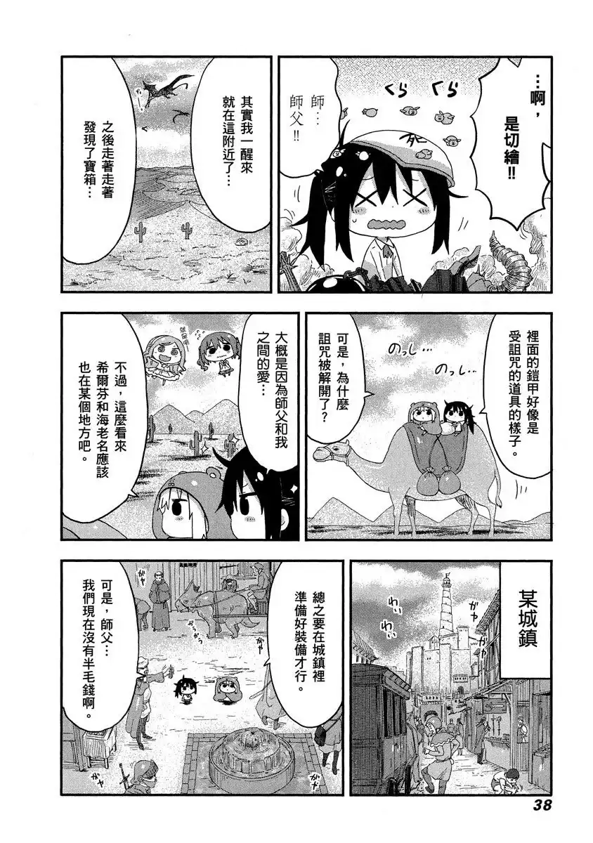 第38页