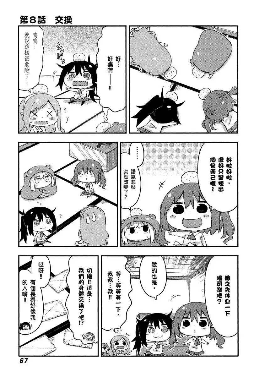 第67页