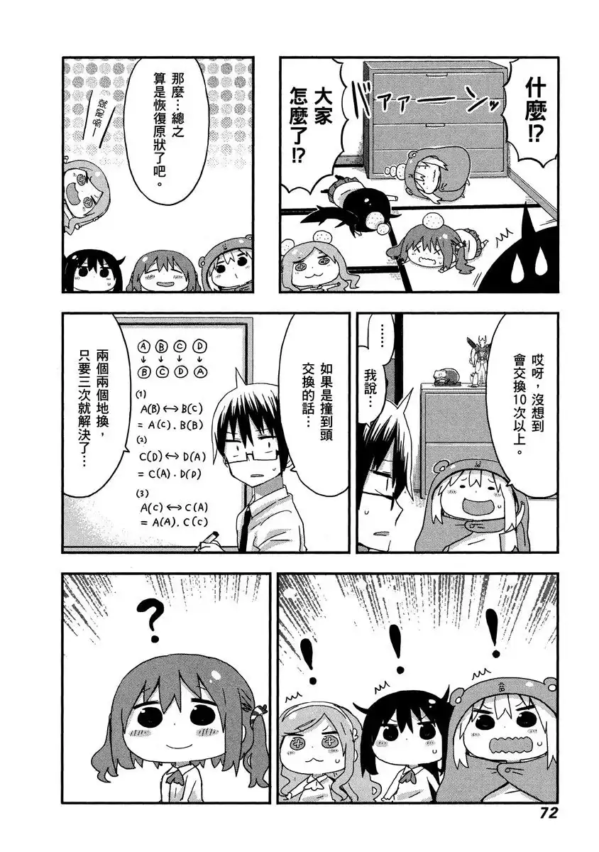 第72页
