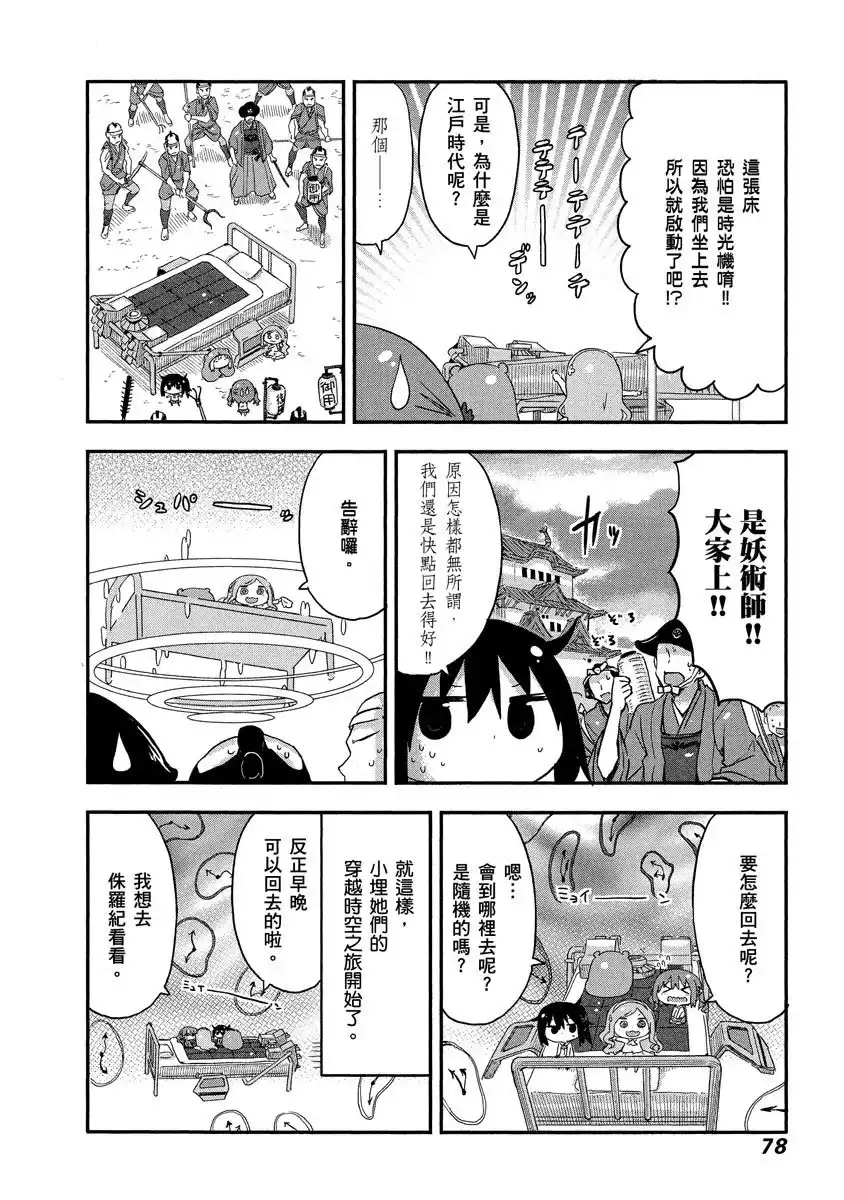 第78页