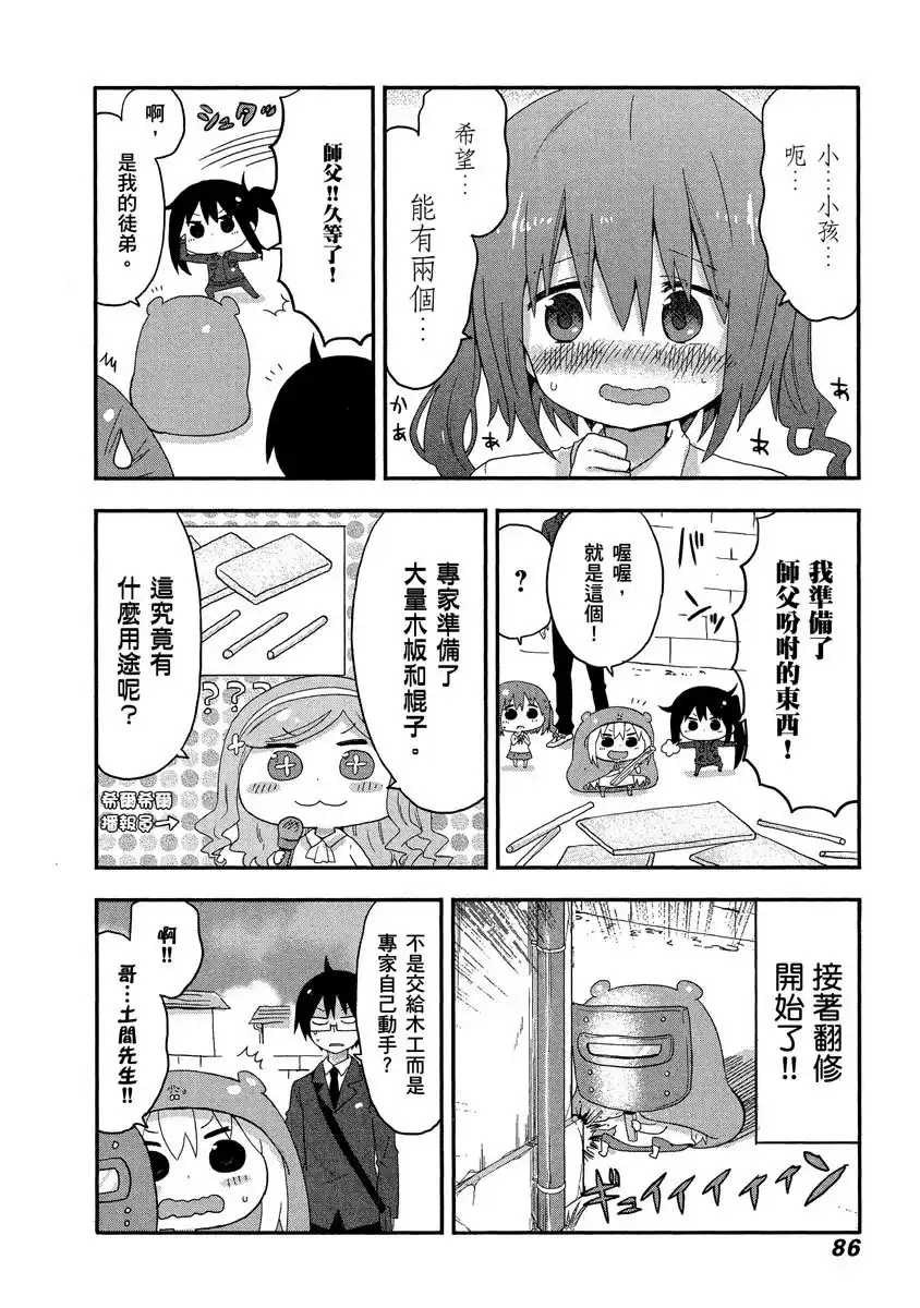 第86页