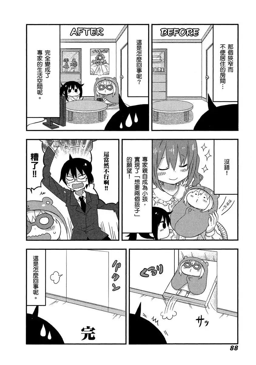 第88页