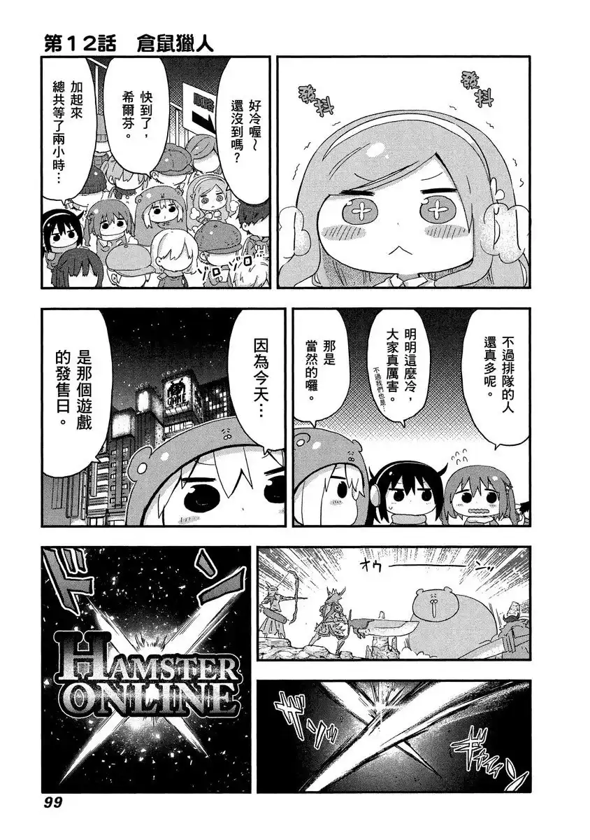 第99页