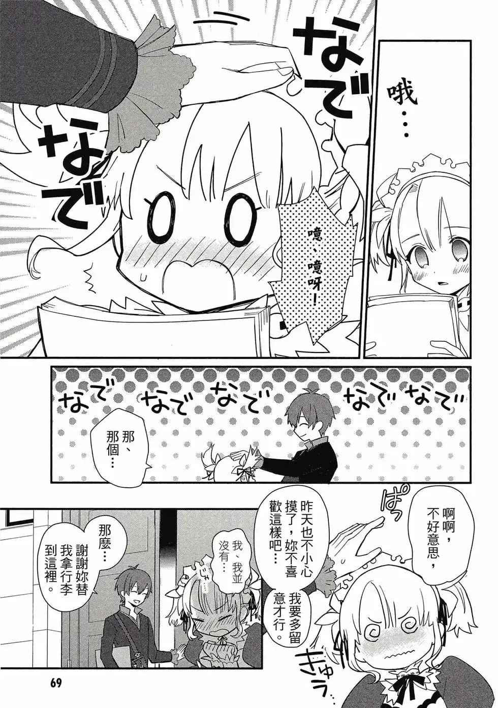 第70页
