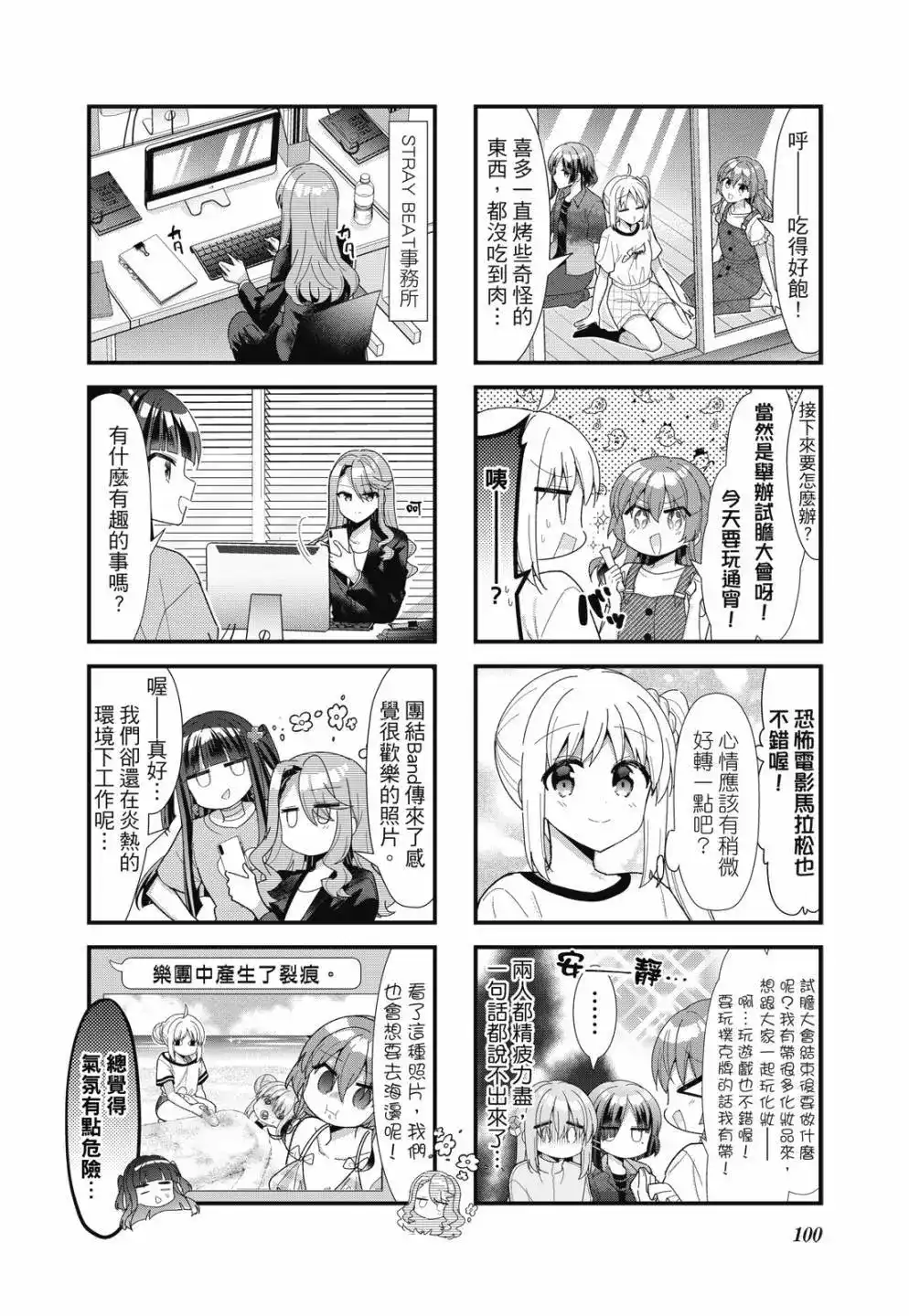 第101页
