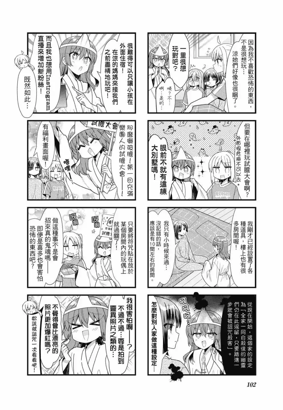 第103页