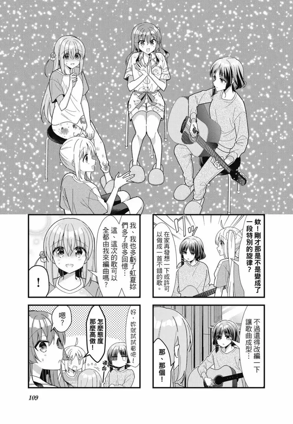 第110页
