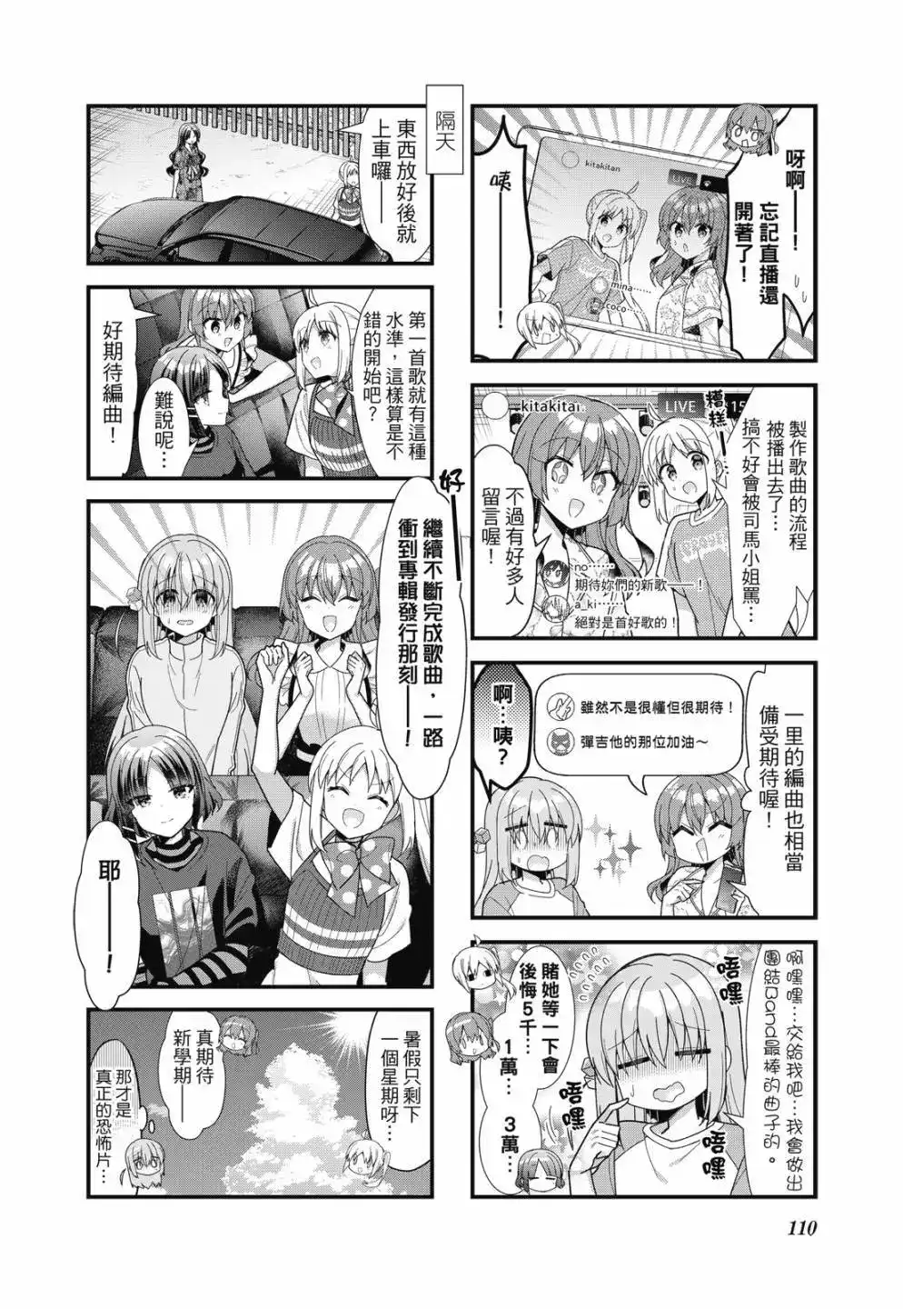 第111页
