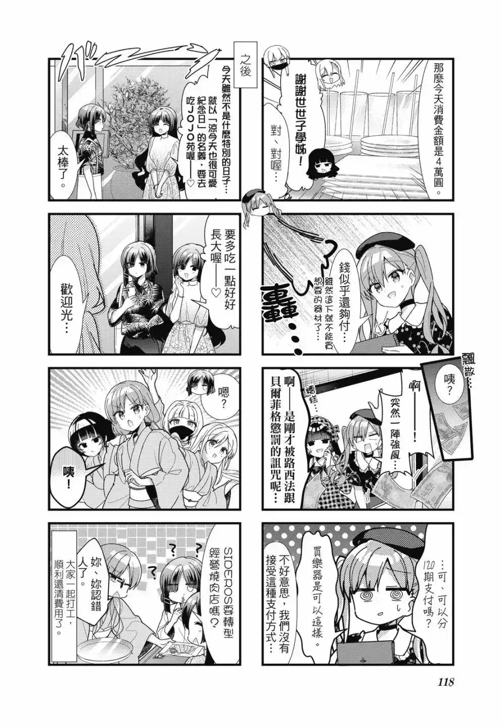 第119页