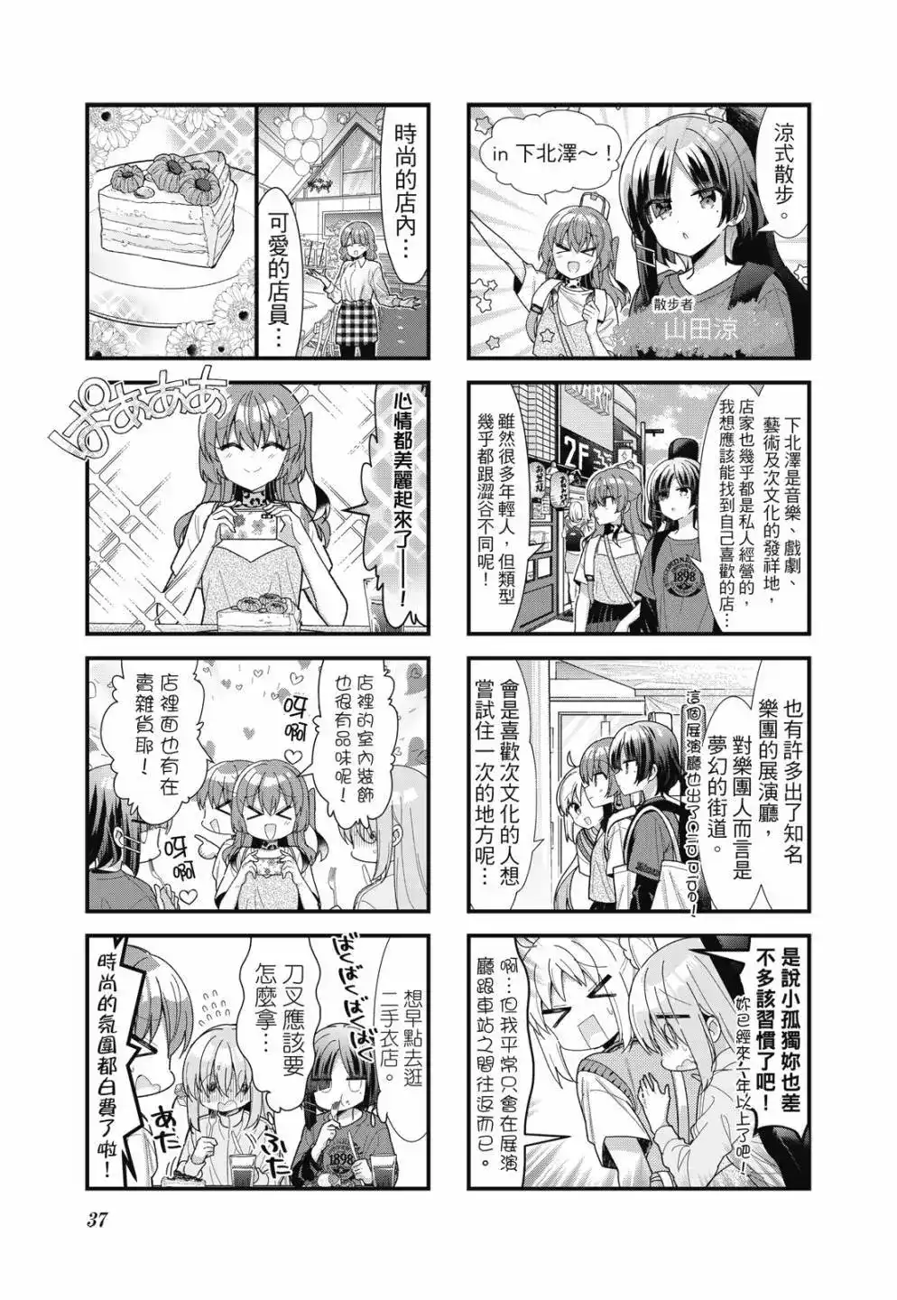 第38页