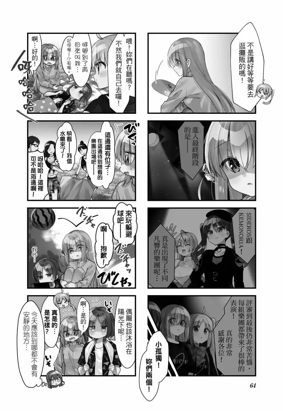 第65页