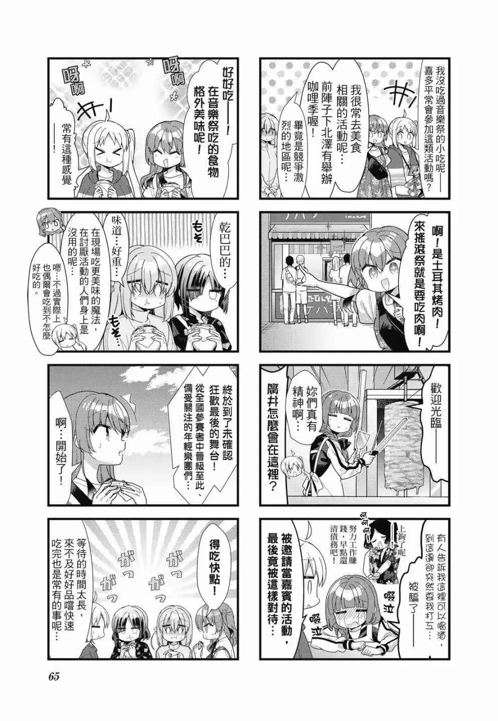 第66页