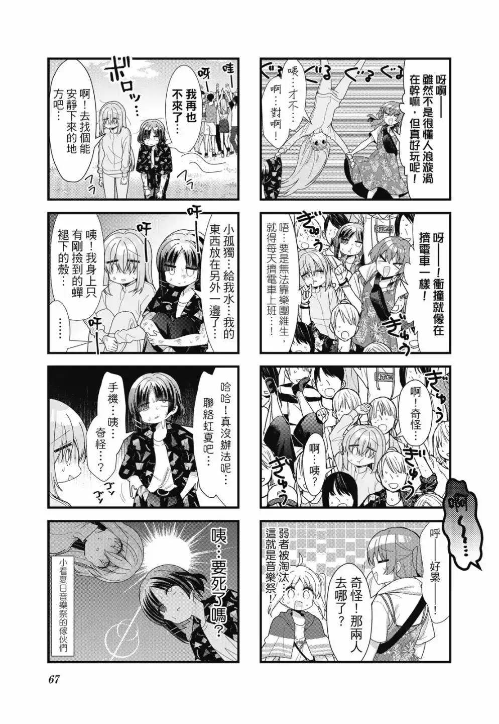 第68页