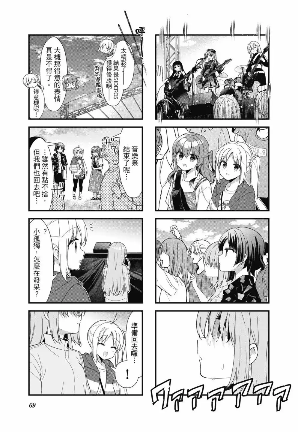 第70页