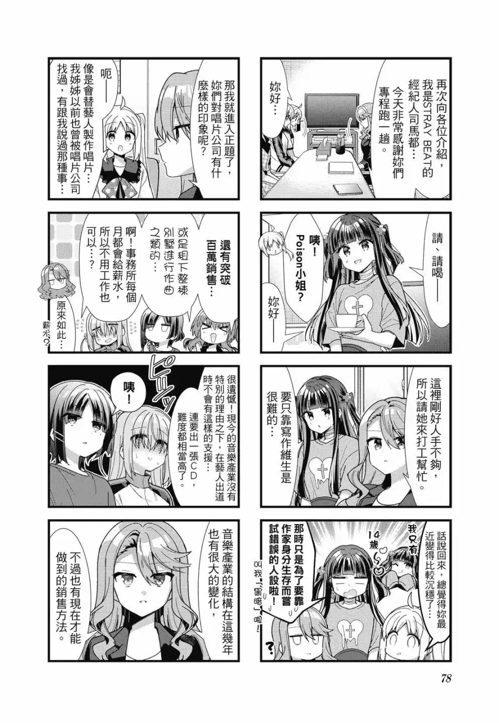 第79页