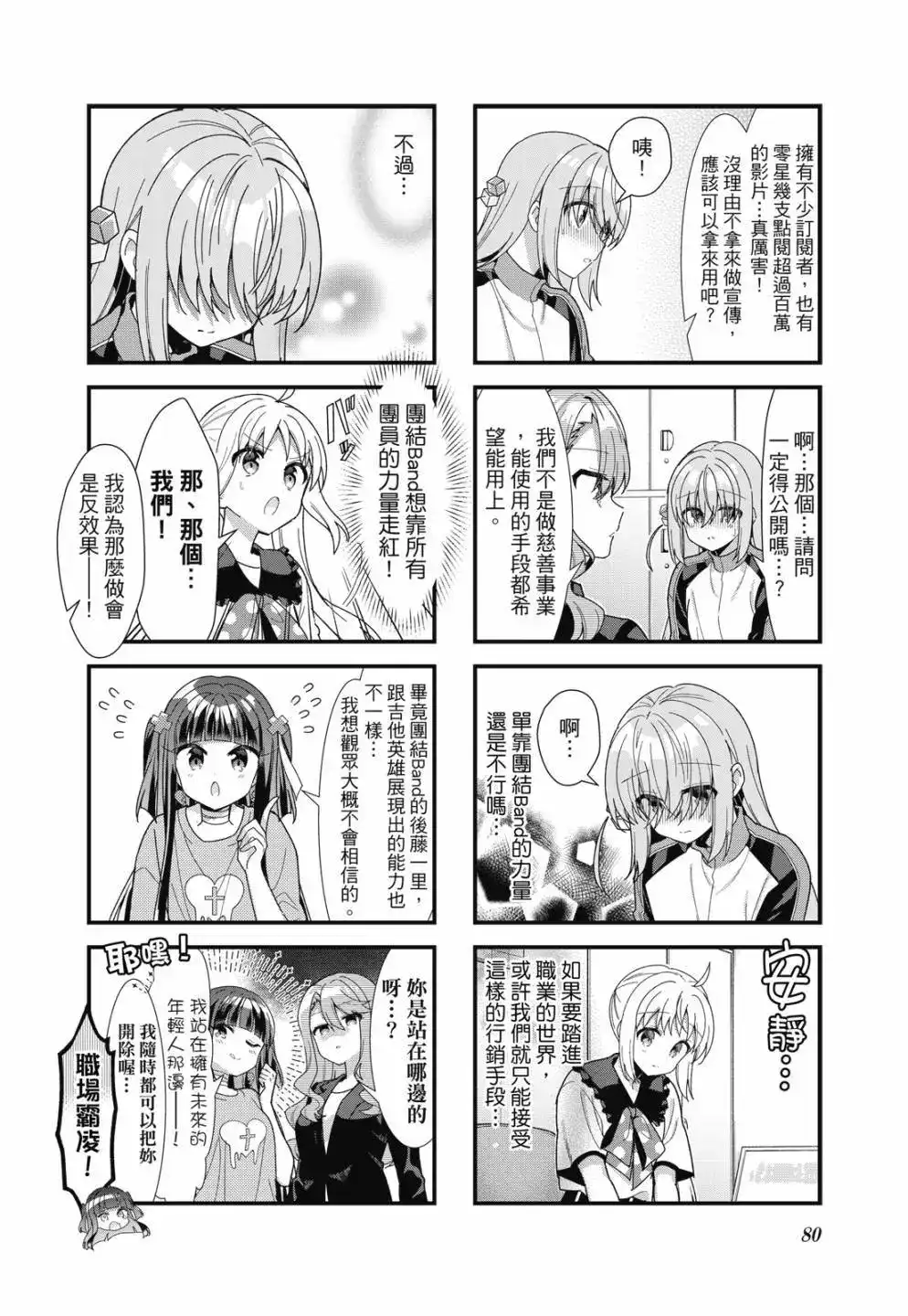 第81页