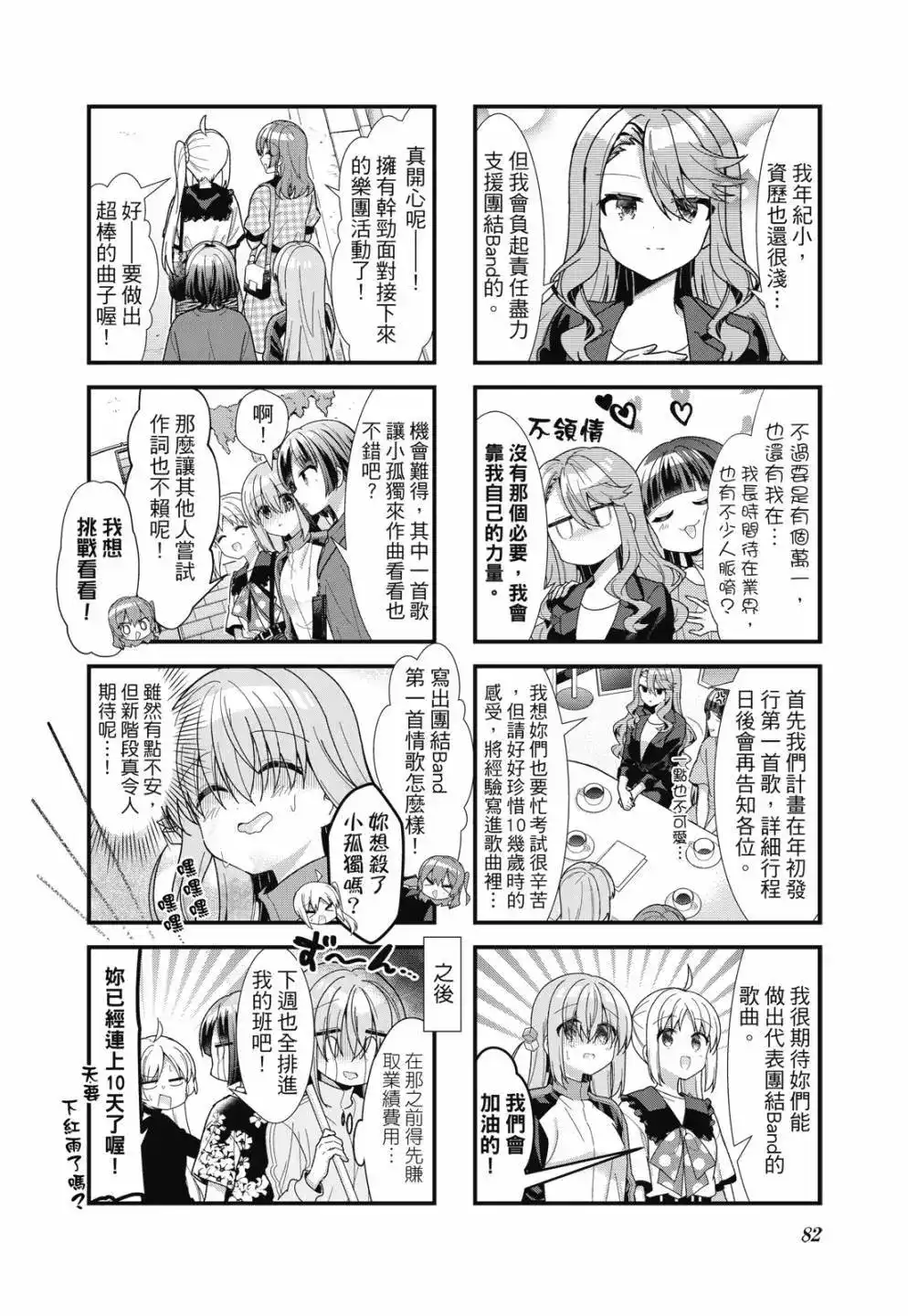 第83页