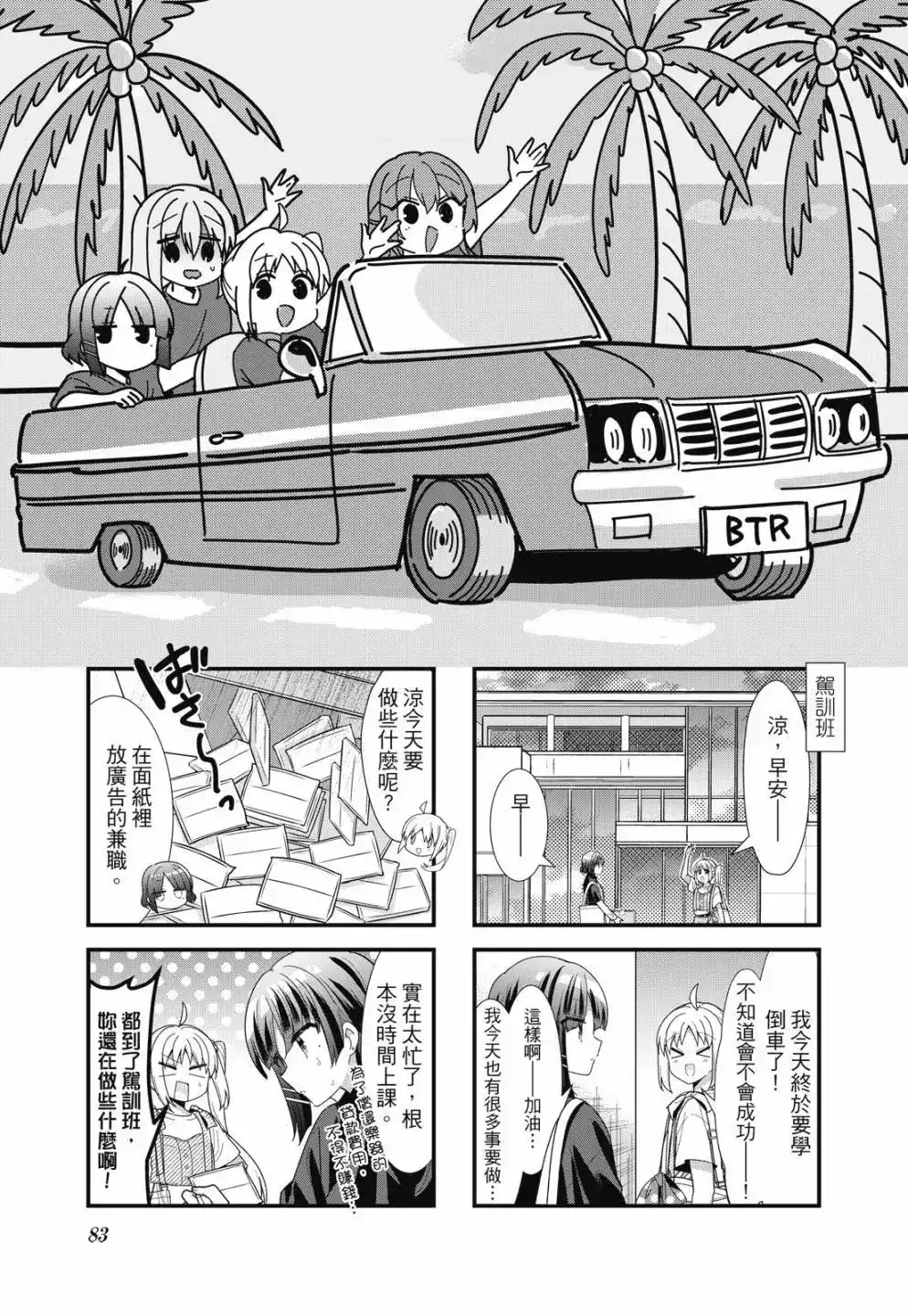 第84页