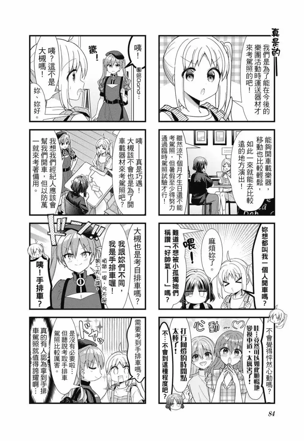 第85页