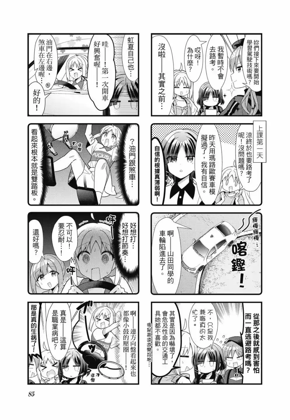 第86页