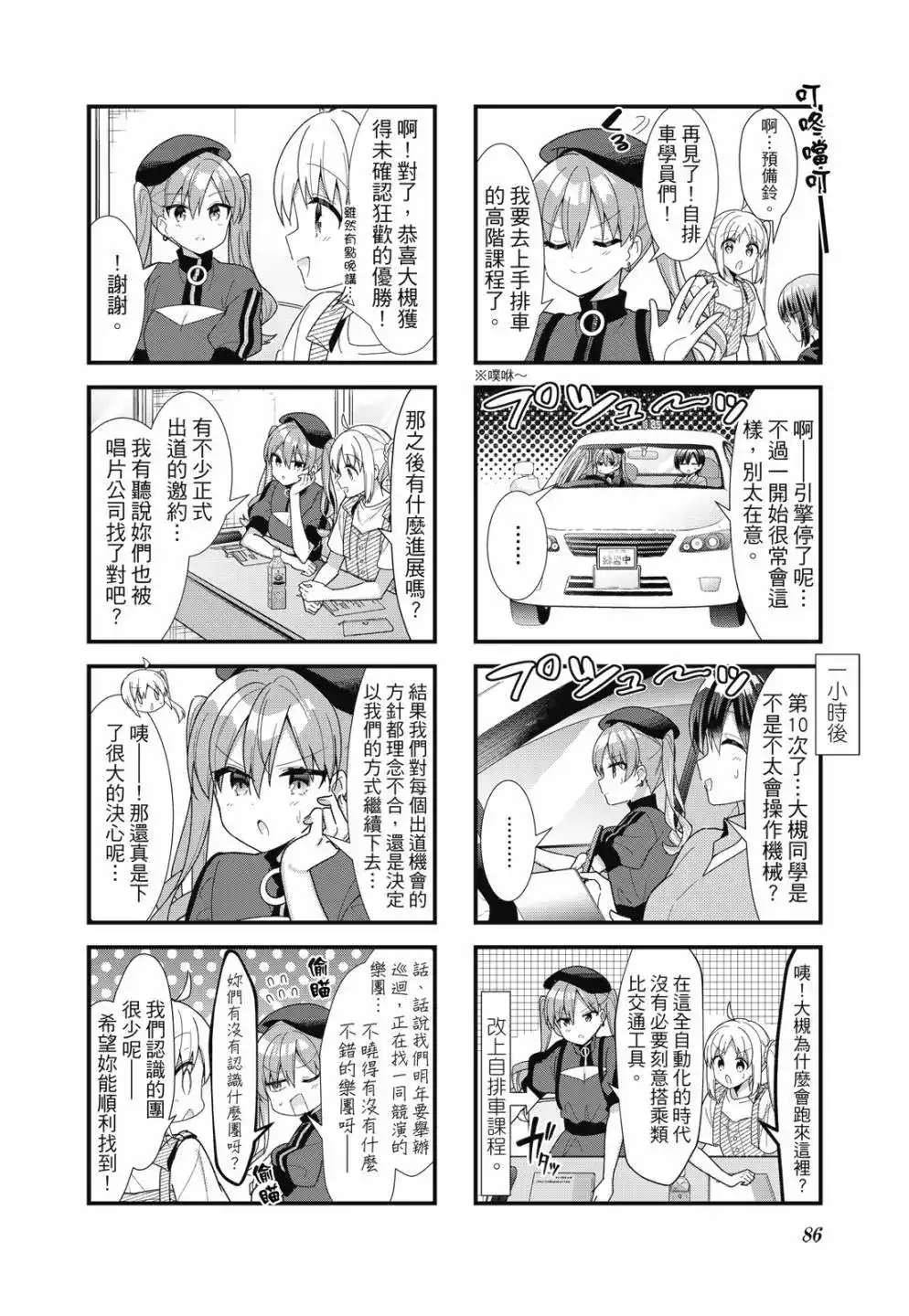 第87页