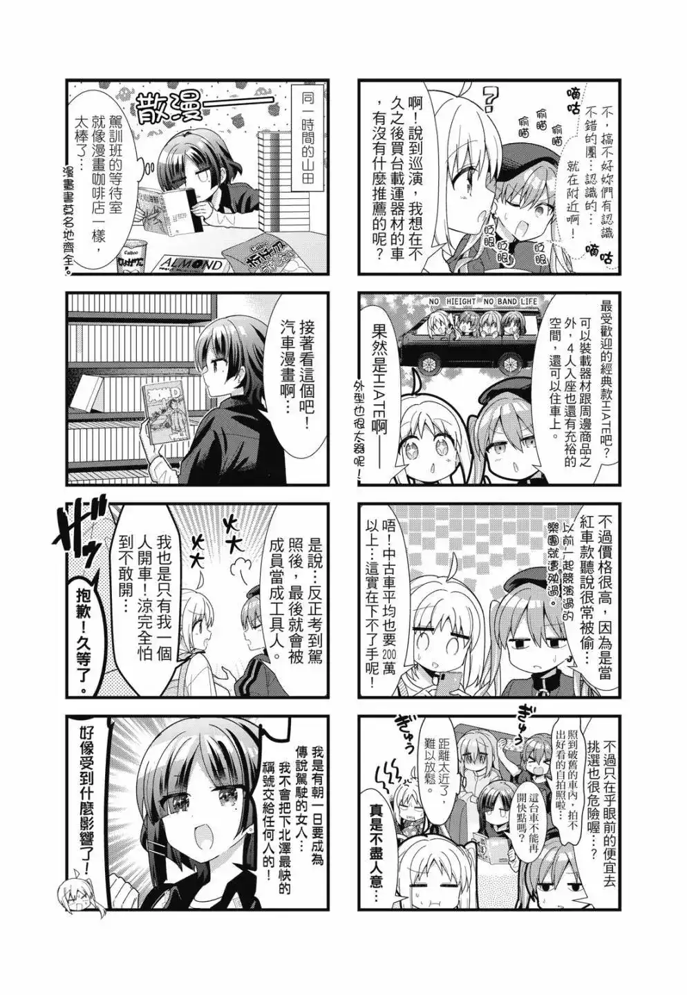 第88页