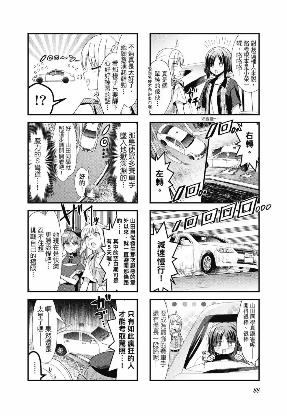 第89页