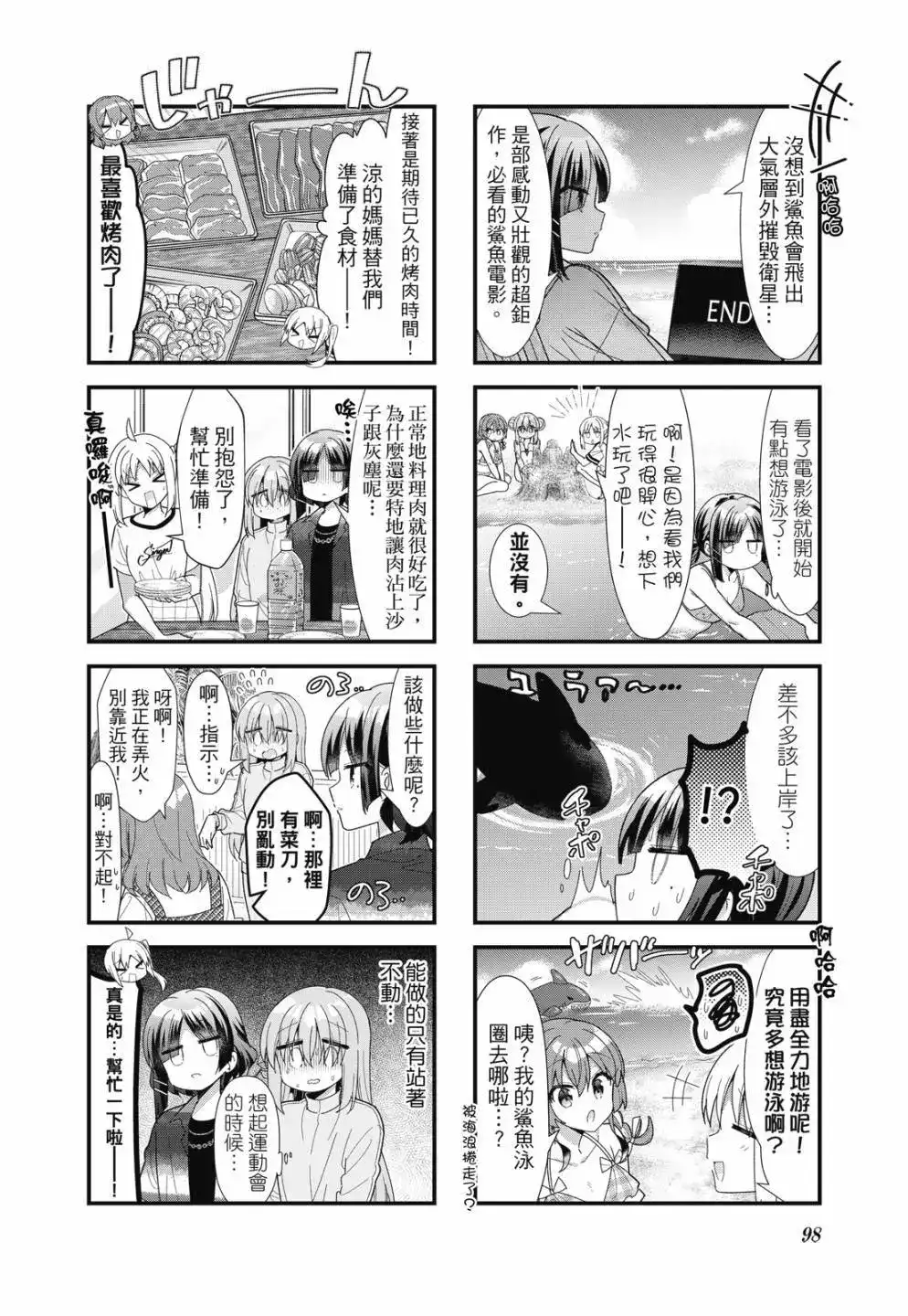 第99页
