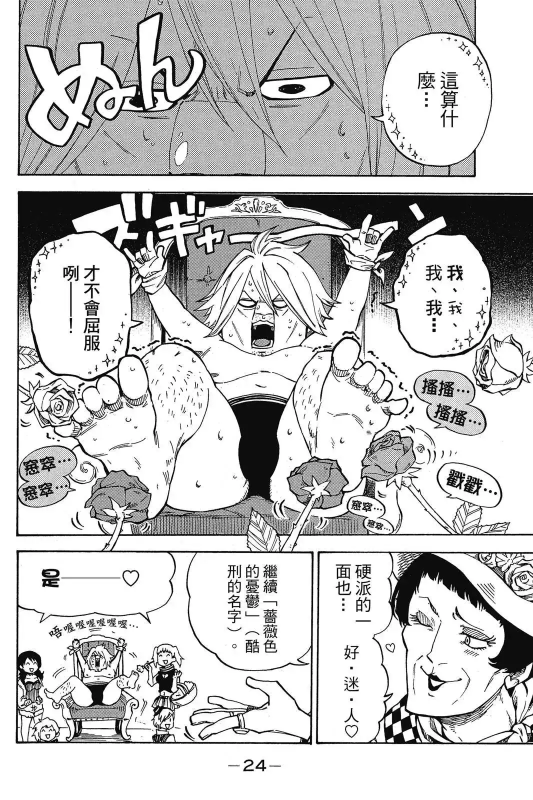第26页