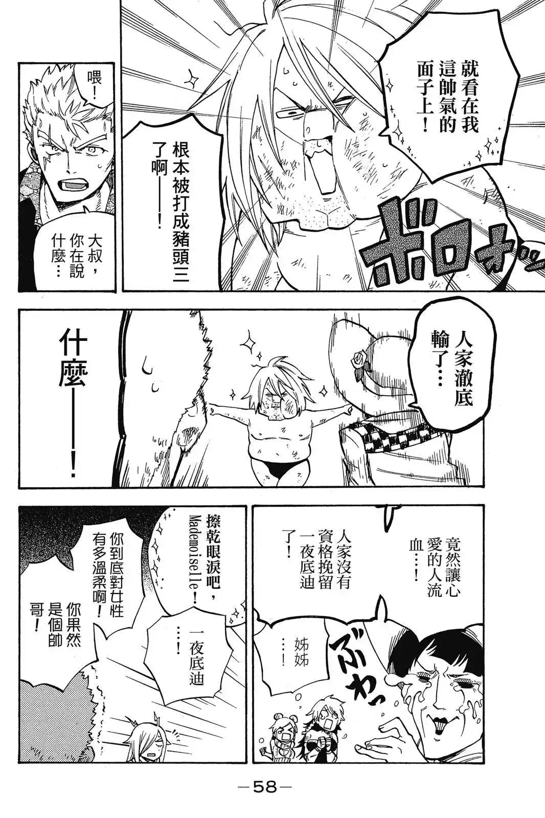 第60页