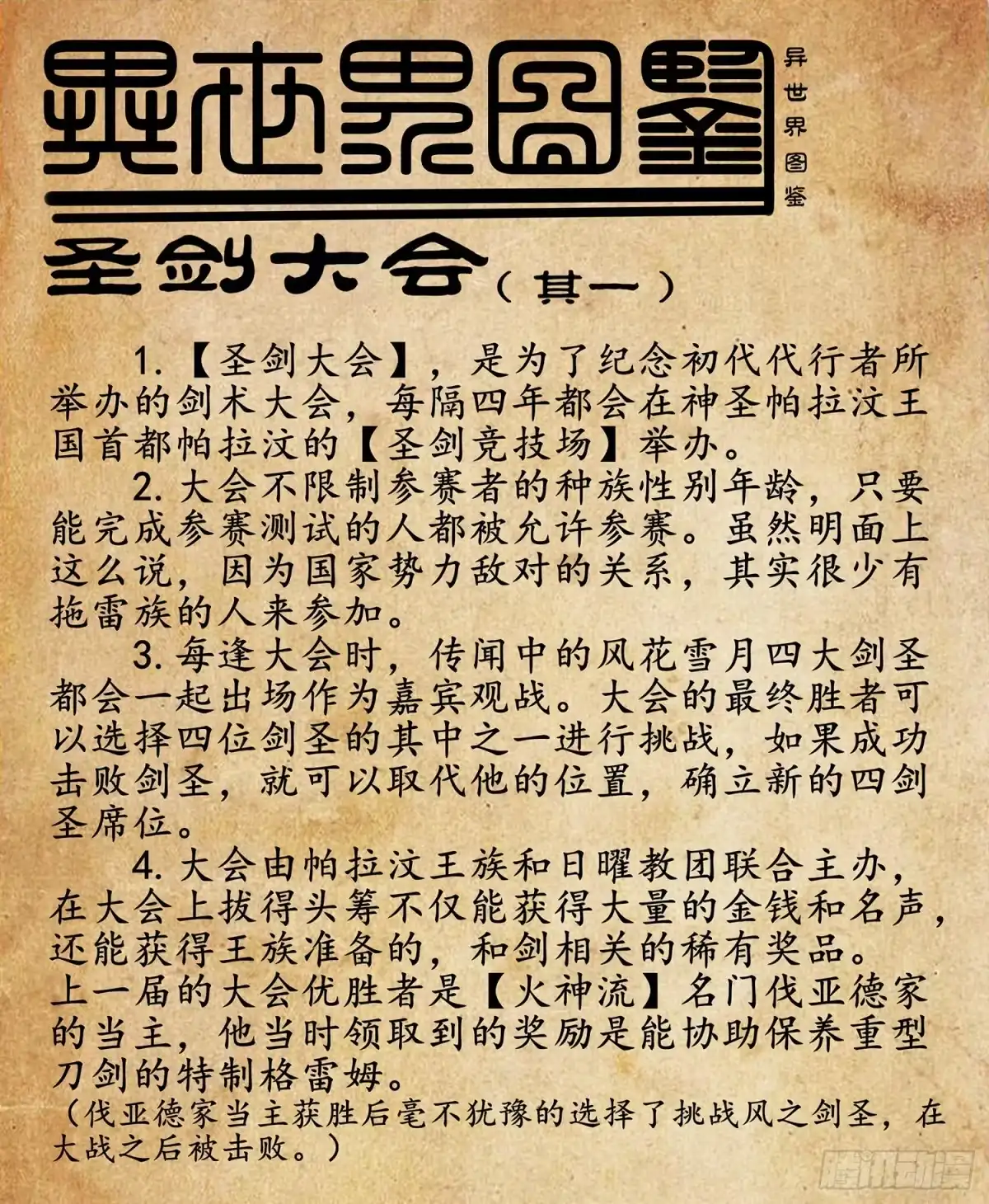 第73页