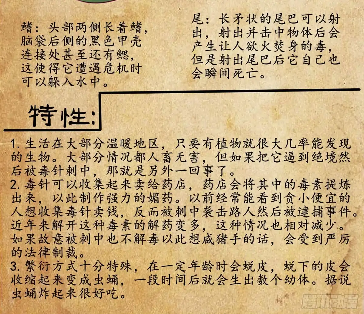 第69页