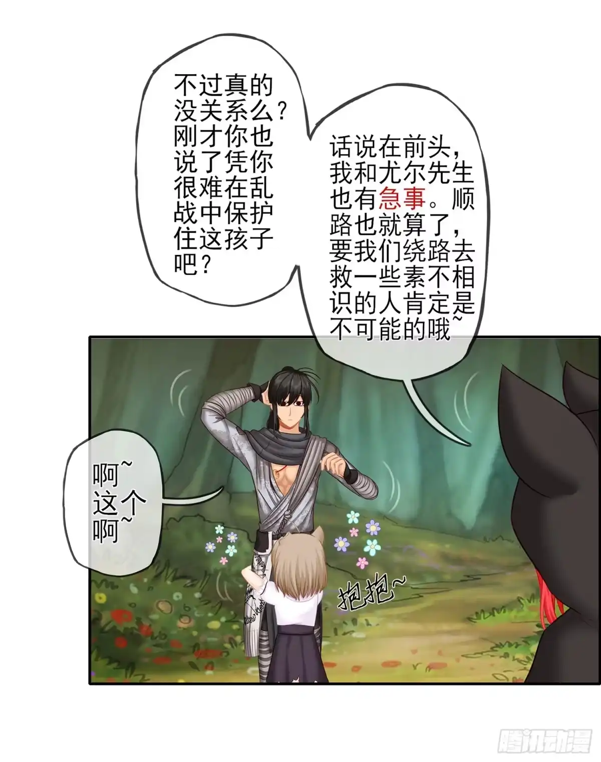 第37页