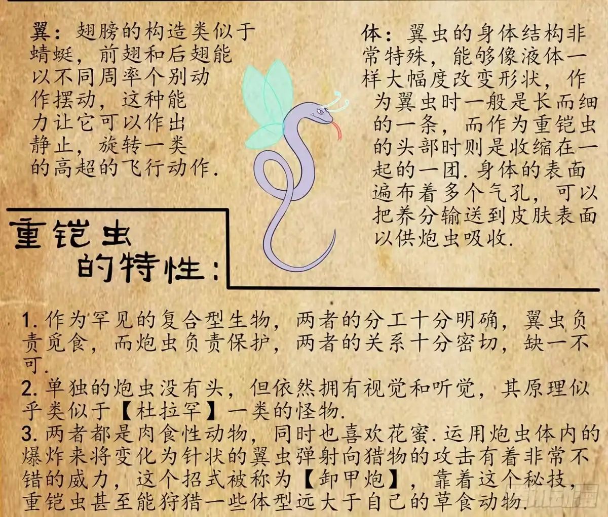 第108页