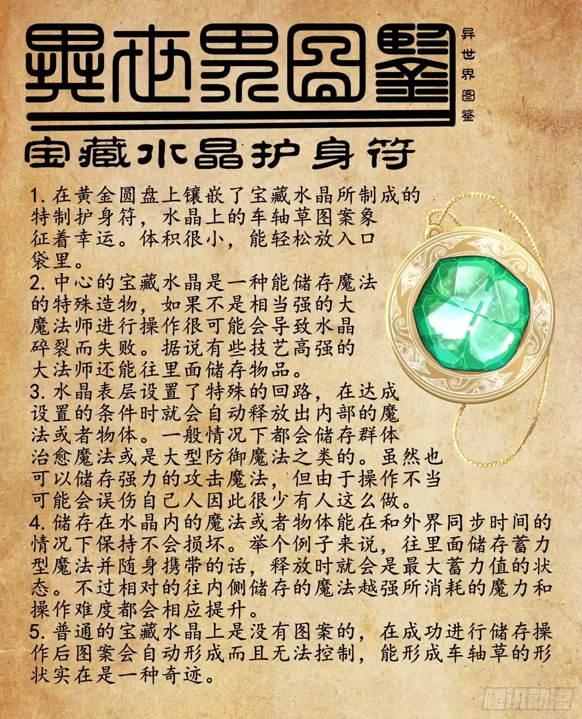 第90页