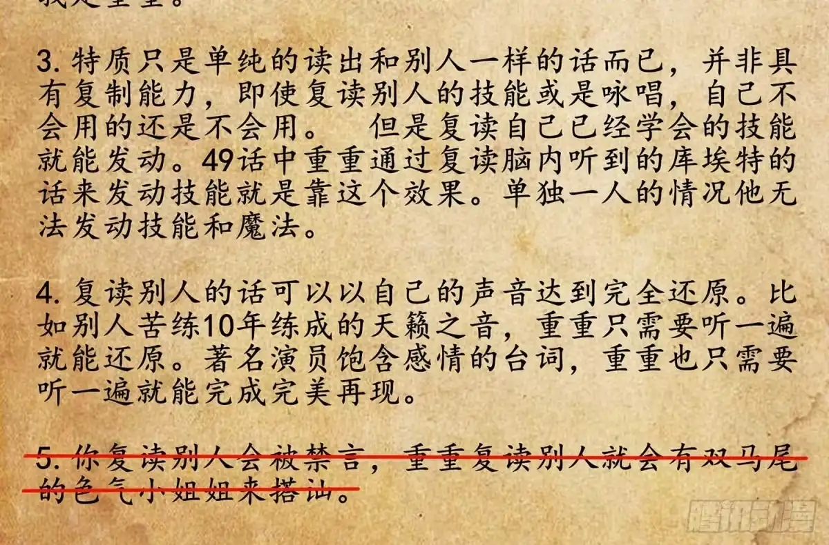 第111页